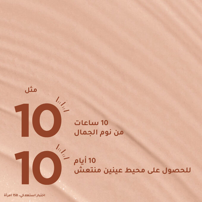 سكين إيلوجن كونسيلر متعدد المهام &ndash; يدوم طويلًا مع عناية مرطبة