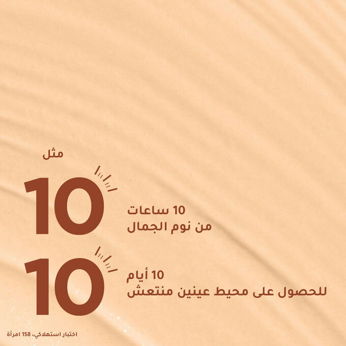 سكين إيلوجن كونسيلر متعدد المهام &ndash; يدوم طويلًا مع عناية مرطبة