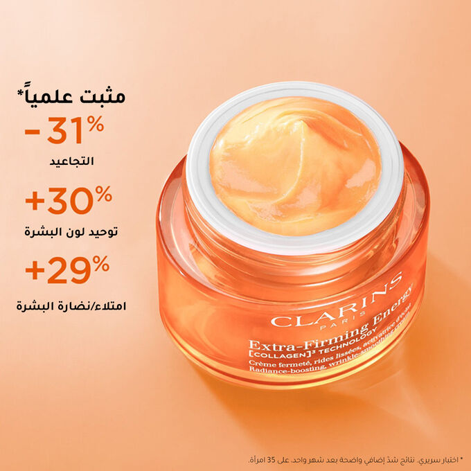 إكسترا فيرمنغ إنرجي