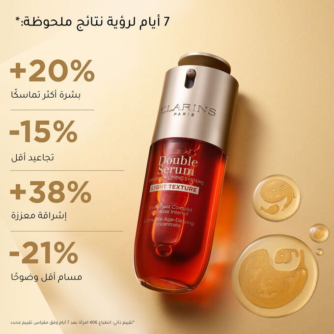 دبل سيروم لايت &ndash; مركز مضاد للشيخوخة لشد البشرة وتنعيمها