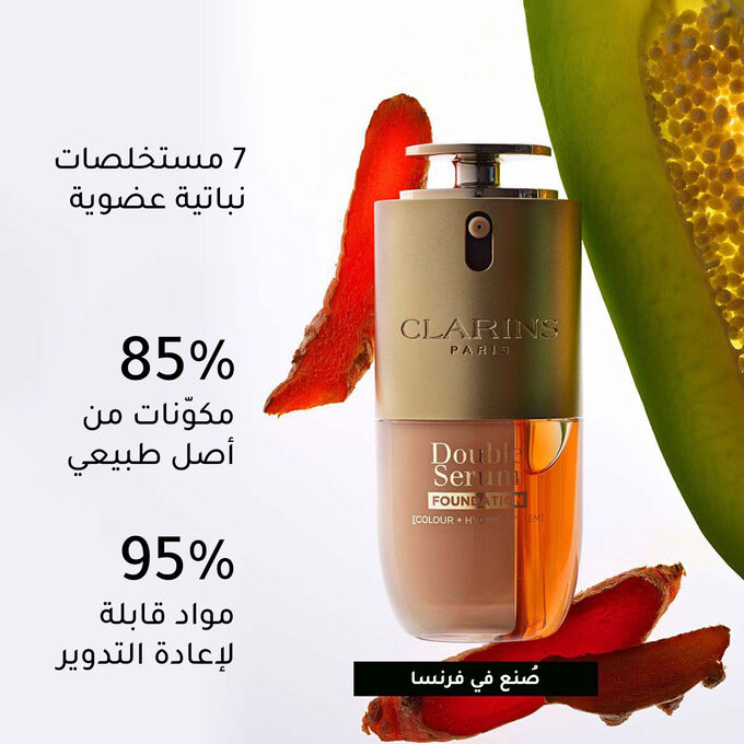 دبل سيروم فاونديشن &ndash; كريم أساس يجمع بين العناية والتغطية 2 في 1