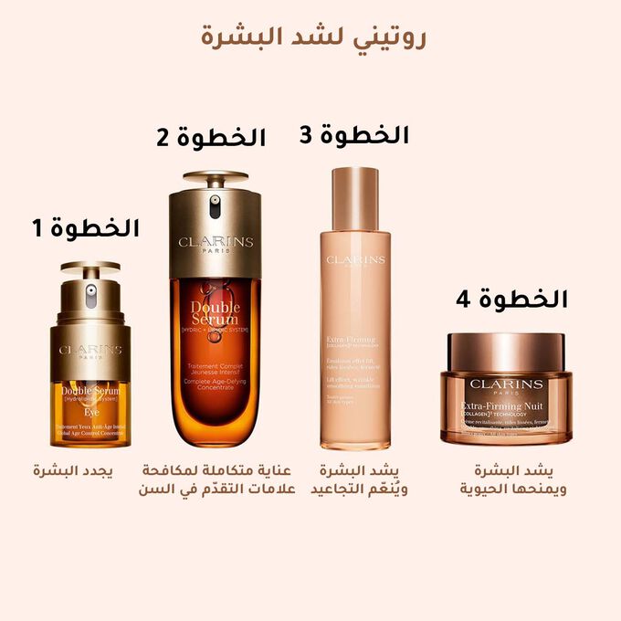 لوشن مرطب إكسترا فيرمينغ