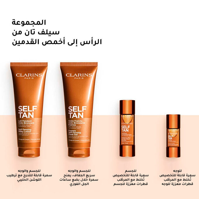 لوشن حليبي للتسمير الذاتي