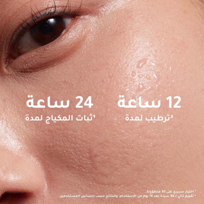 مثبت المكياج فيكس ميكب &ndash; مجموعة الحب