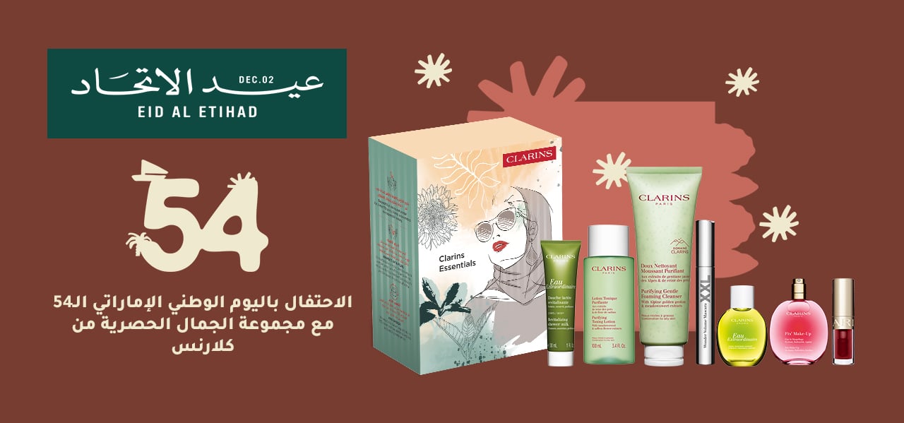 نحتفل بـ 54 عامًا من الجمال والإشراق