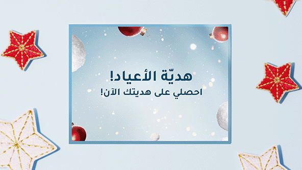 الجمال والتألق